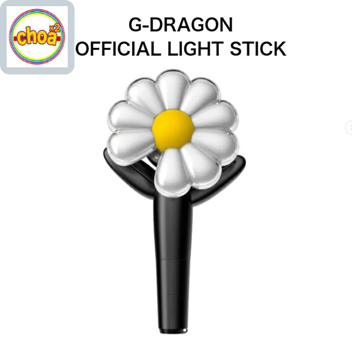 楽天市場】2次予約 G-DRAGON OFFICIAL LIGHTSTICK 公式ペンライト gd 