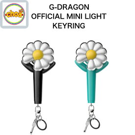 G-DRAGON OFFICIAL LIGHTSTICK MINI KEYRING｜ BLACK/ MINT 公式ペンライト キーリング　gd GDRAGON_TOOBAD GDRAGON_DRAMA