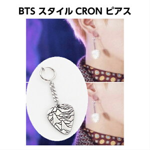�y���������z BTS �h�e���N�c �X�^�C�� CRON�s�A�Xor�C�������O�@bts �A�N�Z�T���[