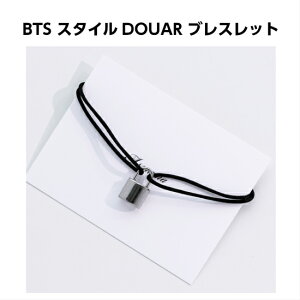 �y���������z BTS �h�e���N�c �X�^�C�� DOUAR �u���X���b�g�@bts �A�N�Z�T���[