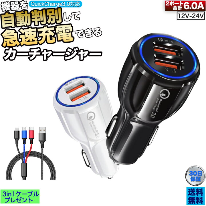 シガーソケット ３口 ブラック 黒 USB 充電器 車