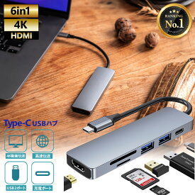 ＼楽天スーパーSALE50％OFF／usbハブ type-c usb ハブ ドッキングステーション 6in1 usb3.0 hdmi usbメモリ 3.0 usbメモリー 変換アダプタ マルチ macbook air macbook SD microSDカードリーダー 薄型 軽 アルミ USB変換アダプター