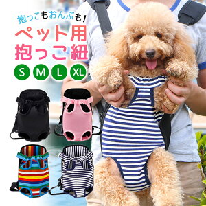 犬用キャリーバッグ おんぶの人気商品 通販 価格比較 価格 Com