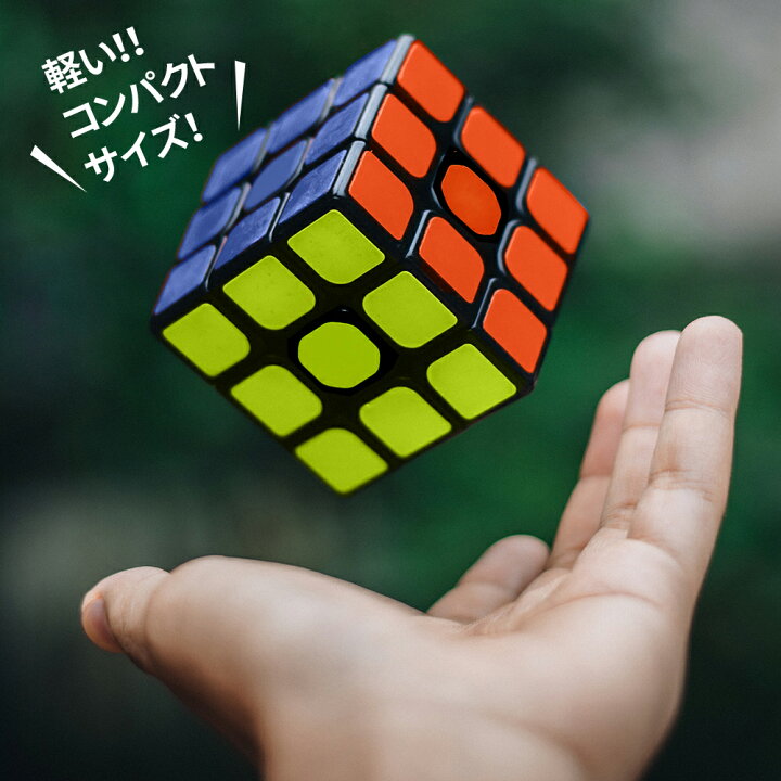 楽天市場 Cho スピードキューブ ルービックキューブ パズルゲーム 立体パズル 競技用 3 3 子供用 公式 ルービック キューブ ゲーム パズル 脳トレ 知育 子供 おもちゃ ストレス解消 送料無料 Chobes楽天市場店