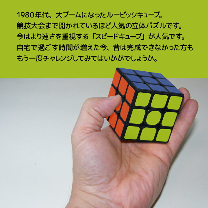 ルービックキューブ 脳トレ パズル 3×3×3 知育玩具 ミニ