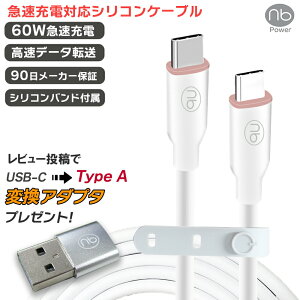 90ԃ[J[ۏ (nb)Power USB VRP[u TYPE-C zCg PD3.0 }[d Ή ^CvC 60W f[^] 480Mbps m[gPC ^ubg CXCz Gkr[p[ pVRo