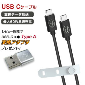 90日間メーカー保証 (nb) エヌビー USB ケーブル TYPE-C ブラック PD3.0 急速充電対応 タイプC 60W データ転送 ノートPC タブレット ワイヤレスイヤホン エヌビー 結束用シリコンバンド付属