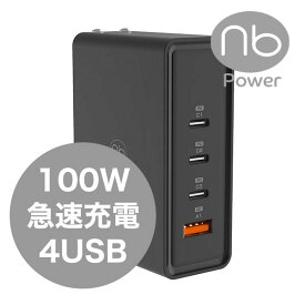 【楽天1位】 365日メーカー保証 急速充電器 (nb)Power 4ポート MAX100C3A USB タイプC 最大100W 高速充電 PSE認証 コンパクト PD QC 対応 GaN 窒化ガリウム iPhone15 iPad MacBook Android カードサイズ type−c 充電器 国内メーカー