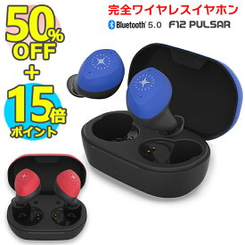 50％OFF+P15倍 マラソン期間限定 ワイヤレスイヤホン TWS Bluetooth ブルートゥース 防水 IPX8 低遅延モード ゲーミングモード ブルー レッド カナル型 イヤホン かわいい キッズ コンパクト ゲーム スマホ イヤフォン 通話 動画鑑賞 iPhone Switch Android F12