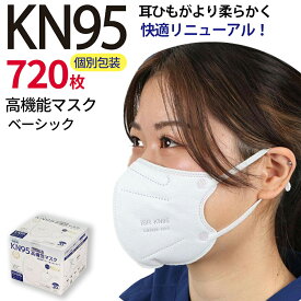 1箱あたり1,333円 KN95 高機能マスク ベーシック 720枚 36箱 箱タイプ 個別包装 ホワイト 5層フィルタ 花粉 快適 N95相当 微粒子カット 不織布 使い切り 耳調節 旅行 携帯に便利 IBR アイビーアール