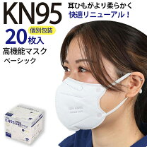楽天市場】インフルエンザ マスク n95の通販