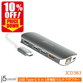 【10％OFF スーパーSALE】USB Type-C 9 in 1 マルチアダプター j5create JCD383 多機能 拡張 USBハブ マルチドック パワーデリバリー3.0 コンパクト HDMI出力 周辺機器 PC充電可 高速充電 4K USB 3.0ポート SD/MicroSDスロット ジェイファイブ クリエイト
