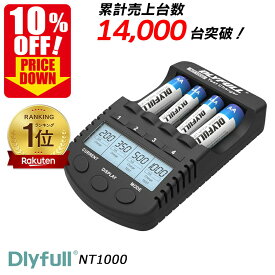 【10％OFF 楽天スーパーSALE】【楽天1位】累計14,000台販売 4本同時 1本から利用可 液晶表示 急速充電器 充電池用 ニッケル水素充電池/ニカド 継ぎ足し 放電 ミニ四駆 サーキット 電池育成 リフレッシュ機能搭載 単3/単4形 エネループやメーカー 電池 充電器 DLYFULL NT1000