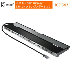 j5create JCD543 USB-C Triple Display 13in1ドッキングステーション USB-C トリプルディスプレイ マルチハブ USBハブ Power Delivery 100W供給 DisplayPort Alt Mode対応 パソコン MacBook Pro / Air Type-C機器対応 ジェイファイブ クリエイト
