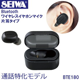 SEIWA セイワ Bluetooth ワイヤレスイヤホンマイク BTE180 片耳 ハンズフリー 通話特化モデル 防水 IPX5 Bluetooth5.1 ブルートゥース 省電力 小型軽量 カナル型 Siri起動 USBケーブル付属 遮音 日本語音声案内 カー用品 送料無料