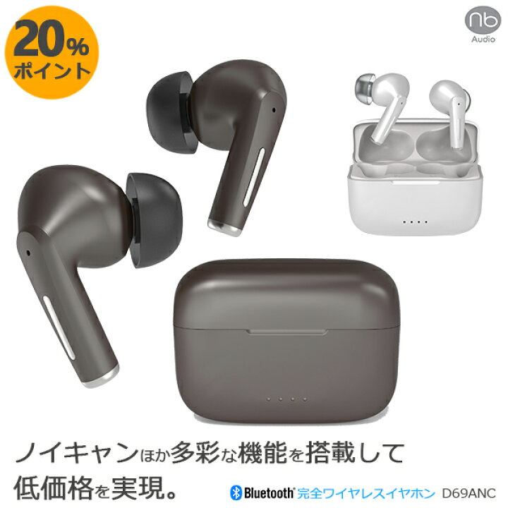 ワイヤレスイヤホン Bluetooth ノイズキャンセリング 高音質 長時間再生