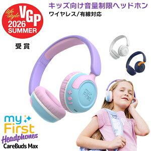 �yP10�{�{5%OFF��6/26�܂Łz�yVGP2026��܁z P10�{ �q�ǂ��������ʐ����w�b�h�z�� bluetooth �u���[�g�D�[�X �y�ʃI���C���[ myFirst CareBuds Max �}�C�t�@�[�X�g �P�A�o�b�Y �}�b�N�X �w�b�h�z�� ���C��