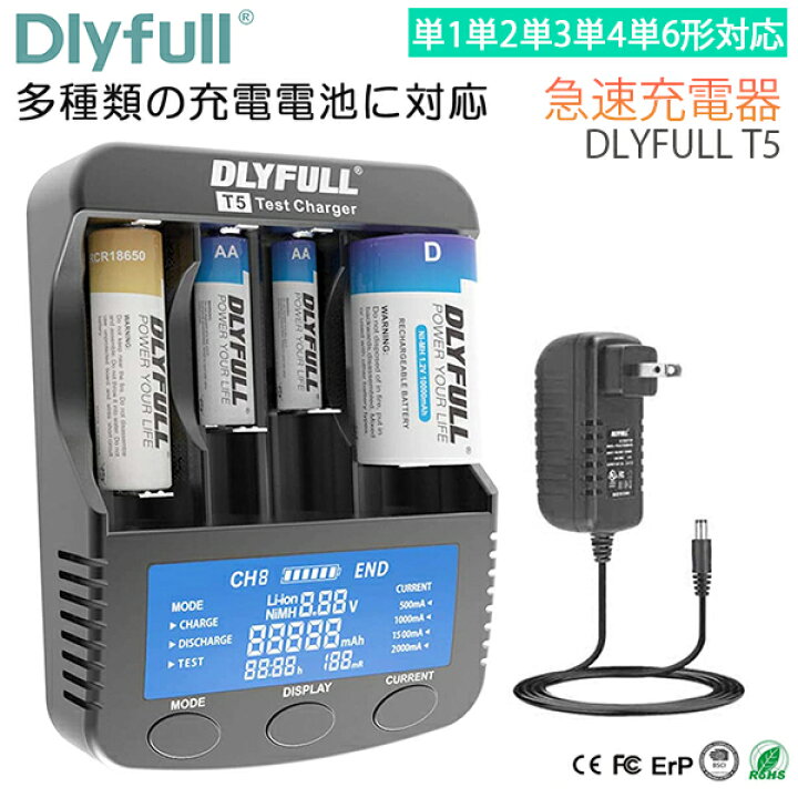 楽天市場】【送料無料】急速充電器 充電池用 DLYFULL T5 リチウムイオン充電池 ニッケル水素充電池/ニカド充電池(Ni-MH/CD) 対応 18650/26650 モバイルバッテリー 充電電流選択可 4スロット放電機能 USB充電機能(リチウムイオン充電池使用) : MyZoo 楽天市場】【送料無料】急速充電器 充電池用 DLYFULL T5 リチウムイオン充電池 ニッケル水素充電池/ニカド充電池(Ni-MH/CD) 対応 18650/26650 モバイルバッテリー 充電電流選択可 4スロット放電機能 USB充電機能(リチウムイオン充電池使用) : MyZoo