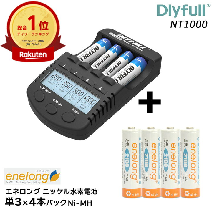 楽天市場】【楽天1位】 急速充電器 + 充電池セット 電池を育てる 1本 