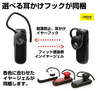 スマートフォンでの通話は片耳ヘッドセットワイヤレスイヤホンマイクが便利!Bluetoothブルートゥースイヤホンヘッドセットハンズフリー【JabraジャブラCLASSIC】