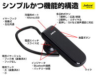 スマートフォンでの通話は片耳ヘッドセットワイヤレスイヤホンマイクが便利!Bluetoothブルートゥースイヤホンヘッドセットハンズフリー【JabraジャブラCLASSIC】
