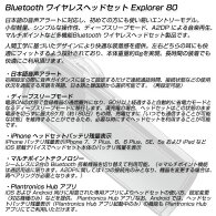 Bluetoothイヤホンブルートゥース軽量8gの片耳ヘッドセット日本語ガイダンスで初めての方にも使いやすいハンズフリーイヤホンマイク【PlantronicsプラントロニクスExplorer500】