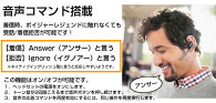 Bluetoothイヤホンブルートゥースイヤホントリプルマイクと最高クオリティのノイズキャンセルハンズフリーヘッドセットワイヤレスイヤホンマイク【PlantronicsプラントロニクスVoyagerLegend】05P03Sep16