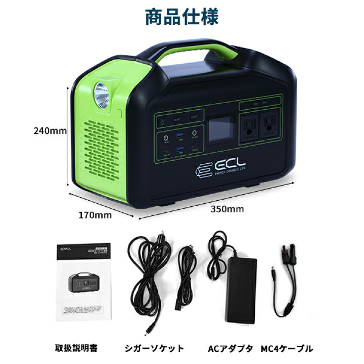 楽天市場】【メーカー保証1年付き】即納 ECLポータブル電源 大容量  