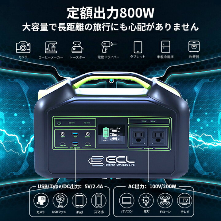 楽天市場】【メーカー保証1年付き】即納 ECLポータブル電源 大容量 