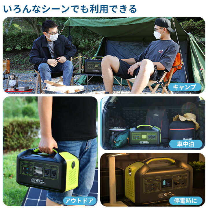 楽天市場】【メーカー保証1年付き】即納 ECLポータブル電源 大容量  