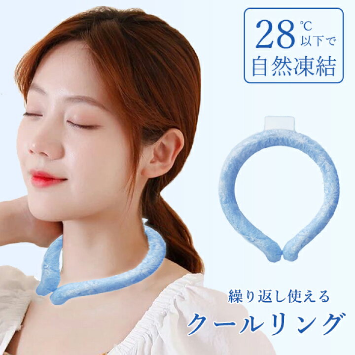 楽天市場】【30日保証】ネッククーラー クールリング 熱中症対策 最強 