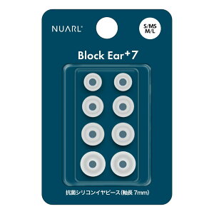 NUARL Block Ear+7 �R�ۃV���R���C���[�s�[�X ���a4mm�̃C���[�s�[�X�ɓK�� ����7mm S/MS/M/L�Z�b�g �e�T�C�Y