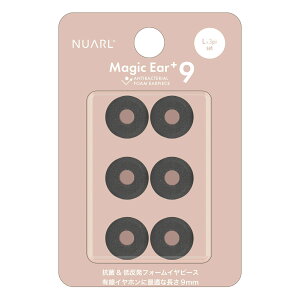 NUARL Magic Ear+9 for TWE �R�ۃt�H�[���C���[�s�[�X ���̌`��ɖ߂�O��ɂ��� ���ʊ������ ����7mm S/M/L�Z�b�g �e�T�C�Y