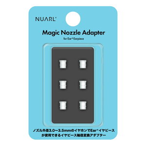 NUARL �m�Y���A�_�v�^�[ Magic Nozzle Adapter �����ׂ��C���z����4mm�����̃C���[�s�[�X�𑕒������� ���a�ϊ��A�_�v�^�[ �}�W�b�N�m�Y���A�_�v�^�[