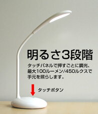 LEDデスクライトコードレス充電式1000mAhのバッテリー内蔵で3時間動作3段階調光機能学習机、ベットサイドでポータブル利用はお部屋間の移動にも便利【LEDデスクライトS11】
