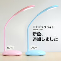 LEDデスクライトコードレス充電式1000mAhのバッテリー内蔵で3時間動作3段階調光機能学習机、ベットサイドでポータブル利用はお部屋間の移動にも便利【LEDデスクライトS11】