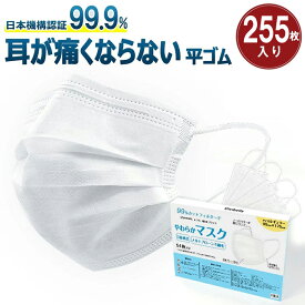 【大容量 255枚 51枚×5箱】 CICIBELLA シシベラ 不織布マスク 51枚入り 大容量 使い捨てマスク 三層構造 不織布 カラーマスク 立体プリーツ 耳が痛くならない 花粉対策 風邪予防 ホワイト 血色マスク おしゃれ くすみカラー 大人用 男女兼用