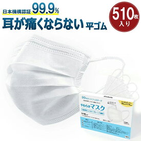 【大容量 510枚 51枚×10箱】 CICIBELLA シシベラ 不織布マスク 51枚入り 大容量 使い捨てマスク 三層構造 不織布 カラーマスク 立体プリーツ 耳が痛くならない 花粉対策 風邪予防 ホワイト 血色マスク おしゃれ くすみカラー 大人用 男女兼用