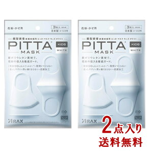 y1_50OFFzyKIDS qp p 2_ZbgzPITTA MASK sb^}XNE^}XN  3×2_ 6ZbgANX {    qpLbY }XN fB[X 