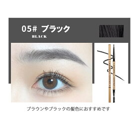 超極細アイブロウペンシル防水汗に崩さないのアイブロー 防水・落ちにくい アイブロウペンシル防水 落ちにくい 耐汗性 自然な仕上がり超細芯 ナチュラル発色 スクリューブラシ付き