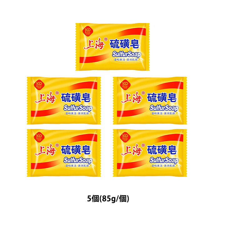 楽天市場】上海硫黄石鹸 硫黄配合 抗菌 消臭 ニキビ対策 皮脂ケア 洗顔 