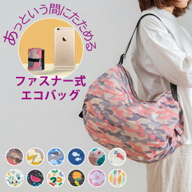 【 折りたたみ エコバッグ 軽量 100g 】 大容量 マチ広 コンパクト収納 撥水 防水 携帯便利 サブバッグトートバッグ コンビニバッグ 買い物バッグ マイバッグレディース メンズ おしゃれ 旅行 洗える 通勤 通学