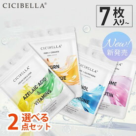 【エッセンスマスク 7枚入り×2セット】 選べる4種 エクソソーム アルブチン レチノール グルタチオン PDRN セラミド アゼライン酸 ビタミン 保湿 透明感 フェイスパック 韓国コスメ