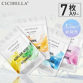 【エッセンスマスク 7枚入り】 選べる4種 エクソソーム アルブチン レチノール グルタチオン PDRN セラミド アゼライン酸 ビタミン 保湿 透明感 フェイスパック 韓国コスメ