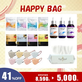 2026福袋 厳選商品 シートマスク フェイスパック プレミアムミルキ 5Dマスク 立体マスク 不織布マスク ノーズワイヤー フエイスタオル エクソソーム 高濃度成分 美容液