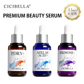 プレミアムビューティーセラム 30ml 高保湿・毛穴ケア・ハリ弾力・透明感アップ 美容液 PDRN・エクソソーム・3種セラミド・ペプチドVC・アゼライン酸・ツボクサ配合 ビタミンC誘導体