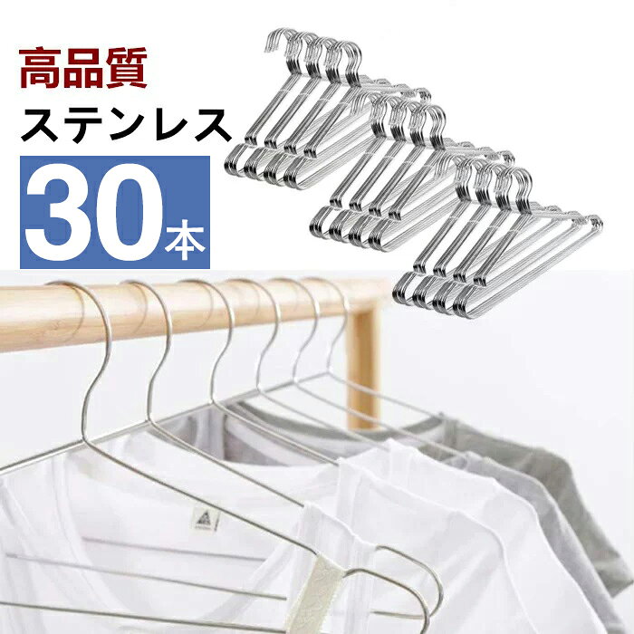 ハンガー ステンレスハンガー すべらない 収納 おしゃれ ズボン スカート バスタオル 30本組 セット 洗濯ハンガー 衣類ハンガー 多機能ハンガー 滑り止め 変形にくい 物干しハンガー Product Details Japanese Proxy Shopping Service From Japan