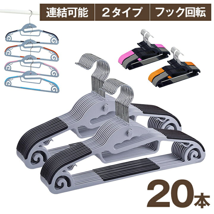 393円 94%以上節約 ハンガー すべらない ランドリーハンガー 10本セット ブラックカラー 393円 94%以上節約 ハンガー すべらない ランドリーハンガー 10本セット ブラックカラー