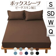 【P5倍★4/10限定】＼楽天1位受賞／ボックスシーツ シングル セミダブル ダブル クイーン マットレスカバ…