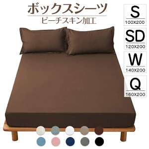 ＼楽天1位受賞／ボックスシーツ シングル セミダブル ダブル クイーン マットレスカバー ベッドカバー シーツ ベッドシ